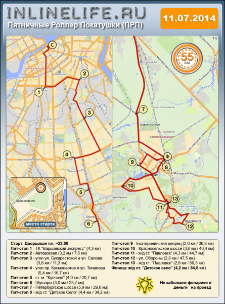 Маршрут ПРП 2014-07-11