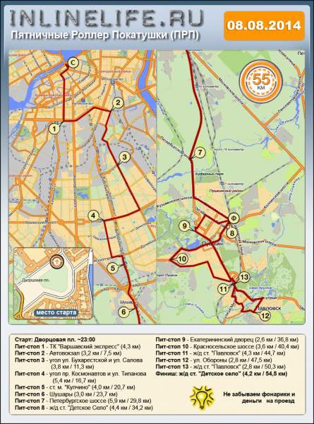 Маршрут ПРП 2014-08-08